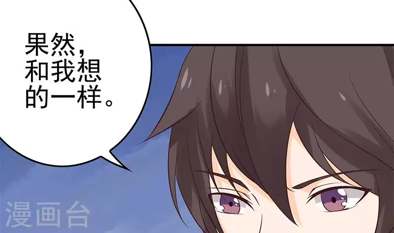 第40话 都是口红惹的祸(1/2)-第40话