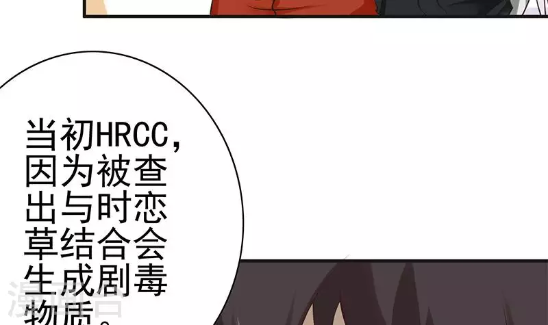 第40话 都是口红惹的祸(1/2)-第40话