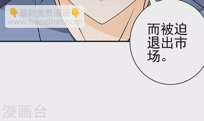 第40话 都是口红惹的祸(1/2)-第40话