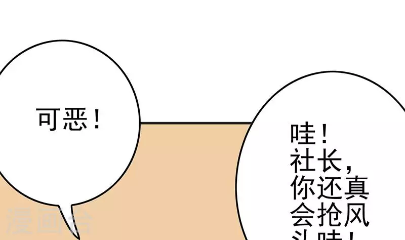 第40话 都是口红惹的祸(1/2)-第40话