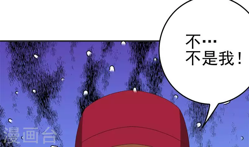 第40话 都是口红惹的祸(1/2)-第40话