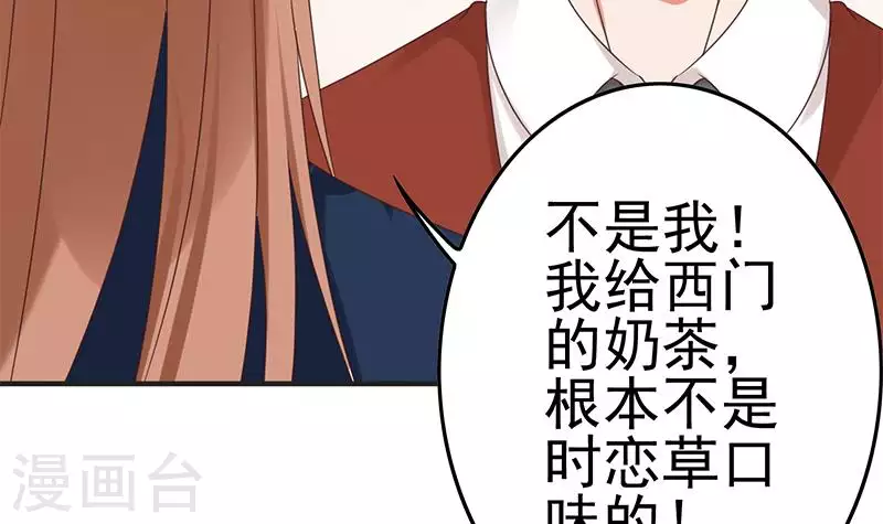第40话 都是口红惹的祸(1/2)-第40话
