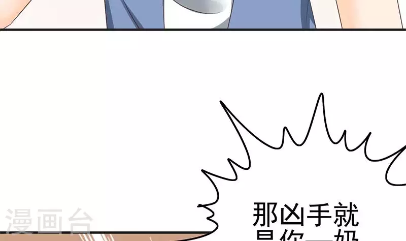 第40话 都是口红惹的祸(1/2)-第40话