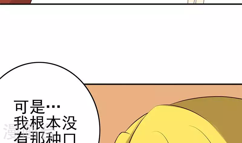 第40话 都是口红惹的祸(1/2)-第40话
