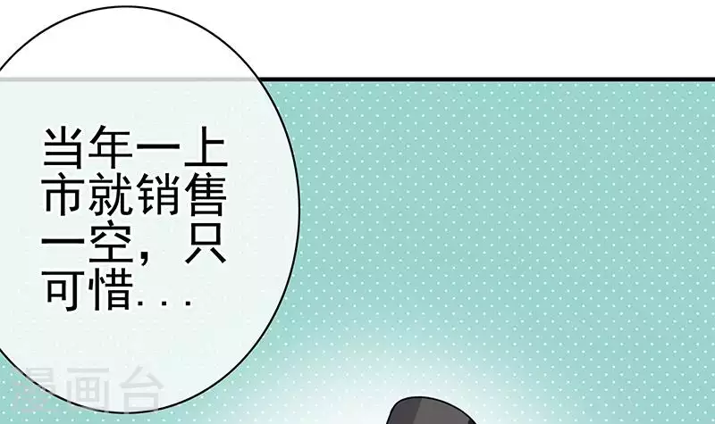 第40话 都是口红惹的祸(1/2)-第40话