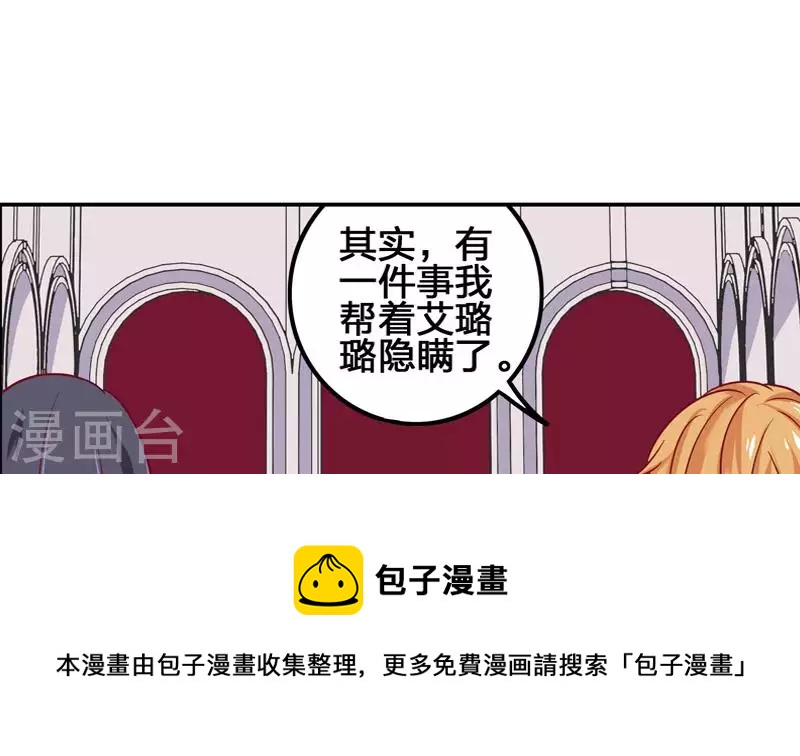 第8话 原来你是这样的不凡(1/2)-第8话