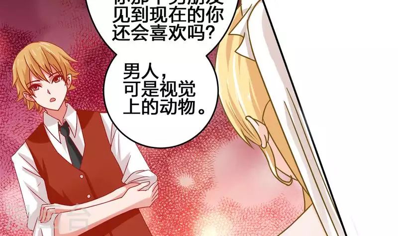 第8话 原来你是这样的不凡(1/2)-第8话