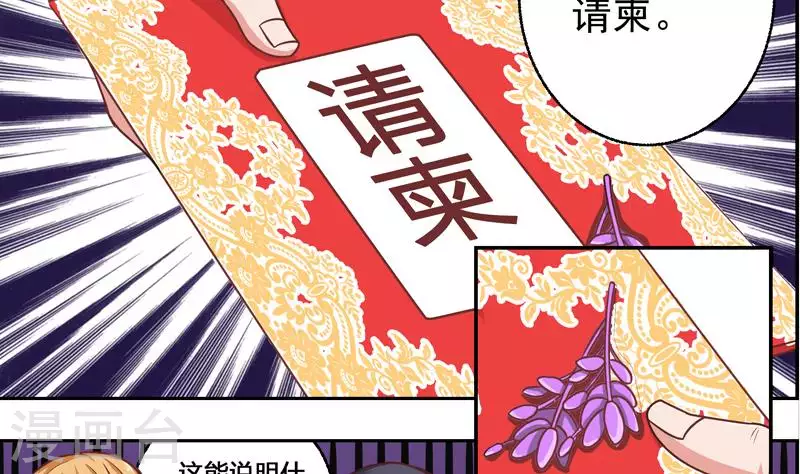 第8话 原来你是这样的不凡(1/2)-第8话