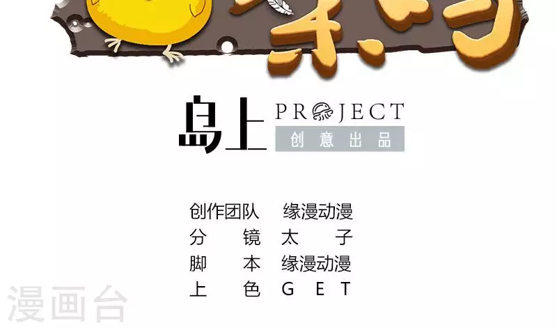 第10话 命中注定的相遇(1/3)-第10话