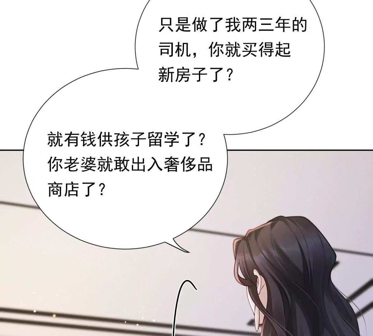 第9话 揭露内奸(1/3)-第10话