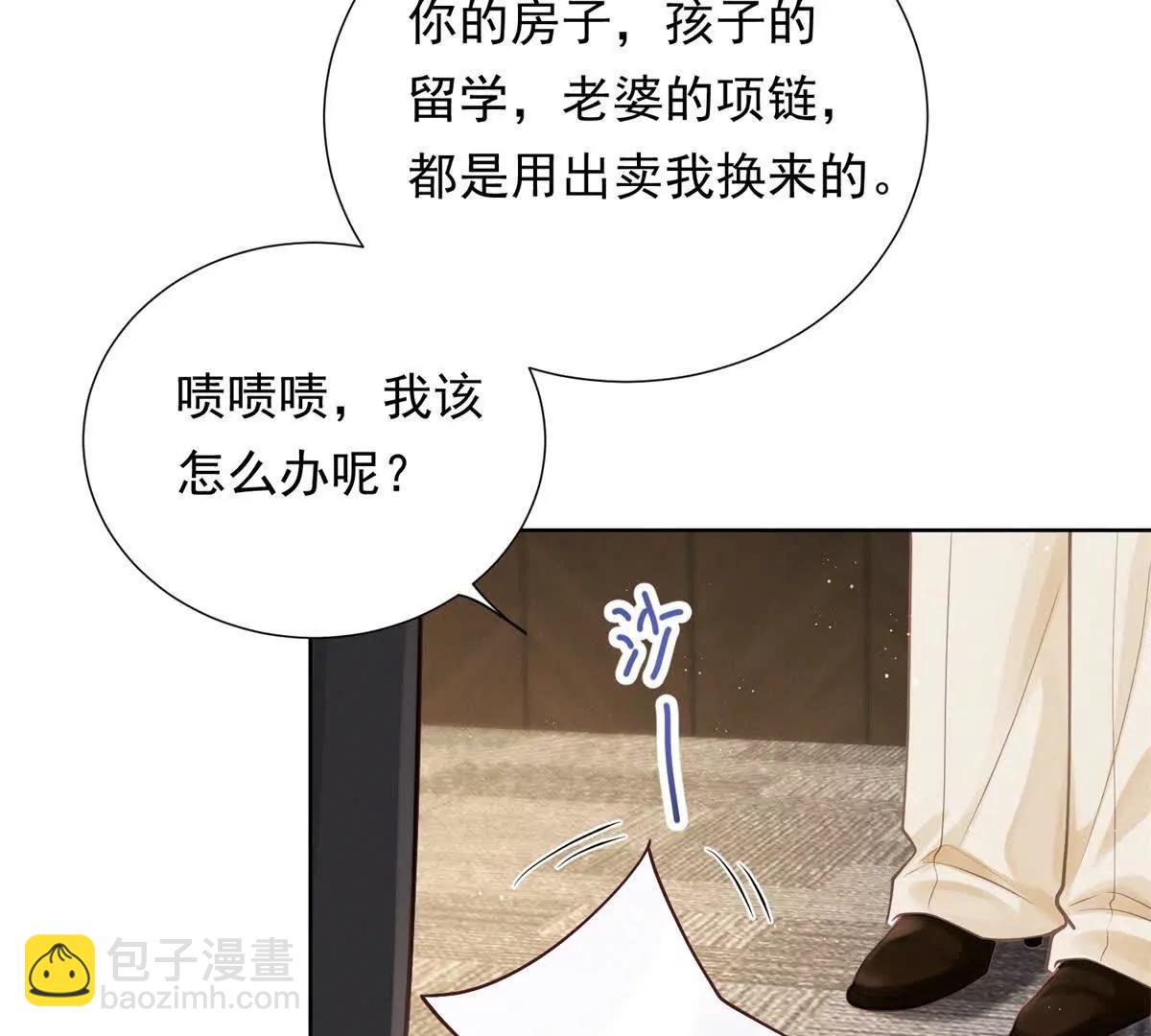 第9话 揭露内奸(1/3)-第10话