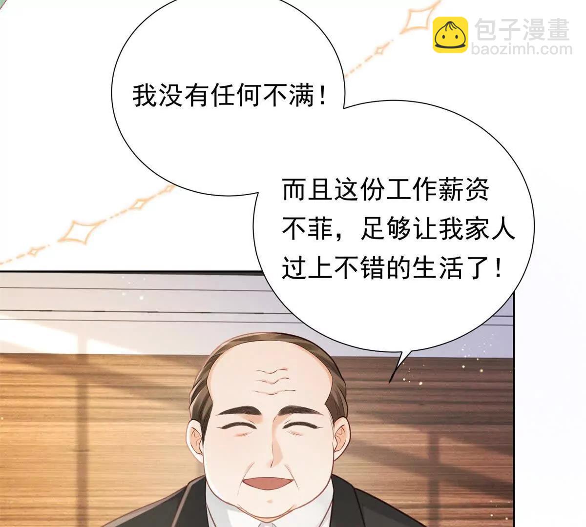 第9话 揭露内奸(1/3)-第10话