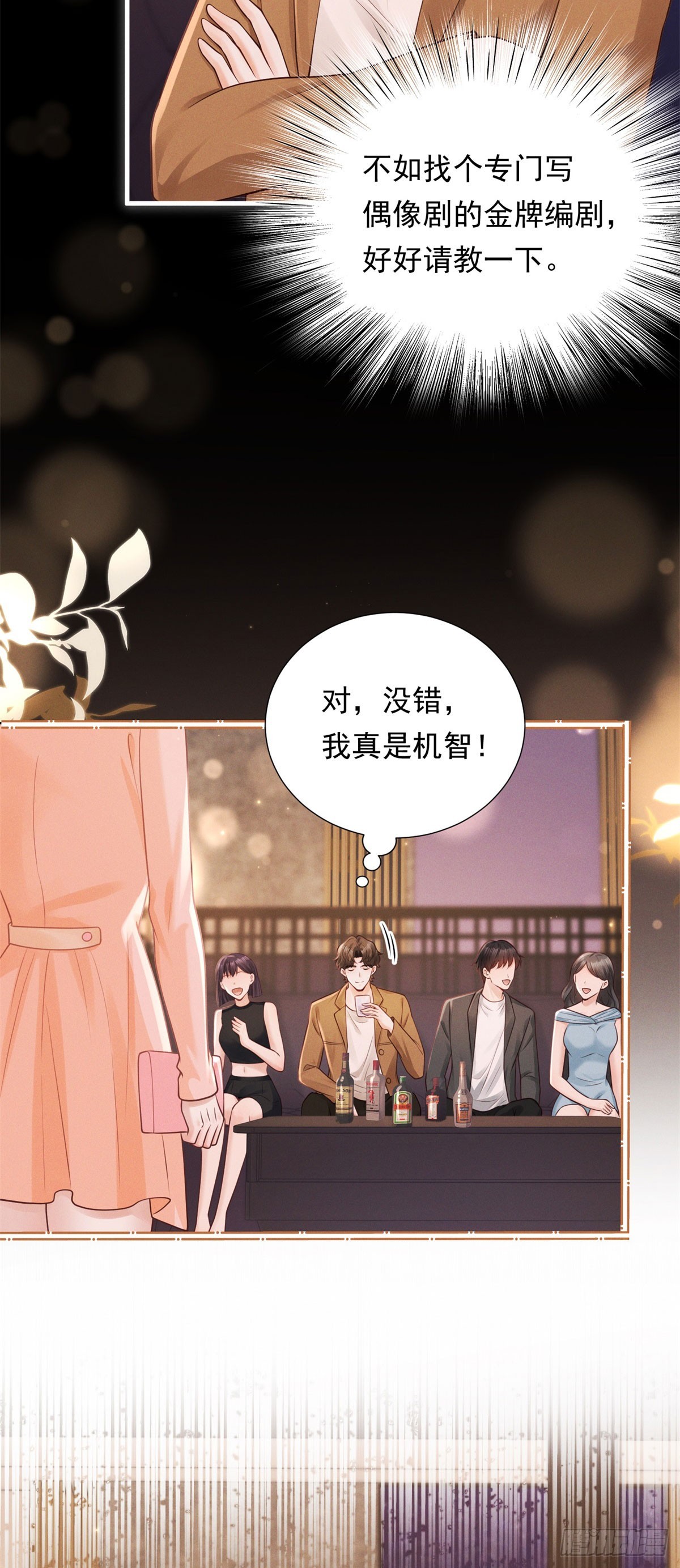 第13话 通风报信-第14话