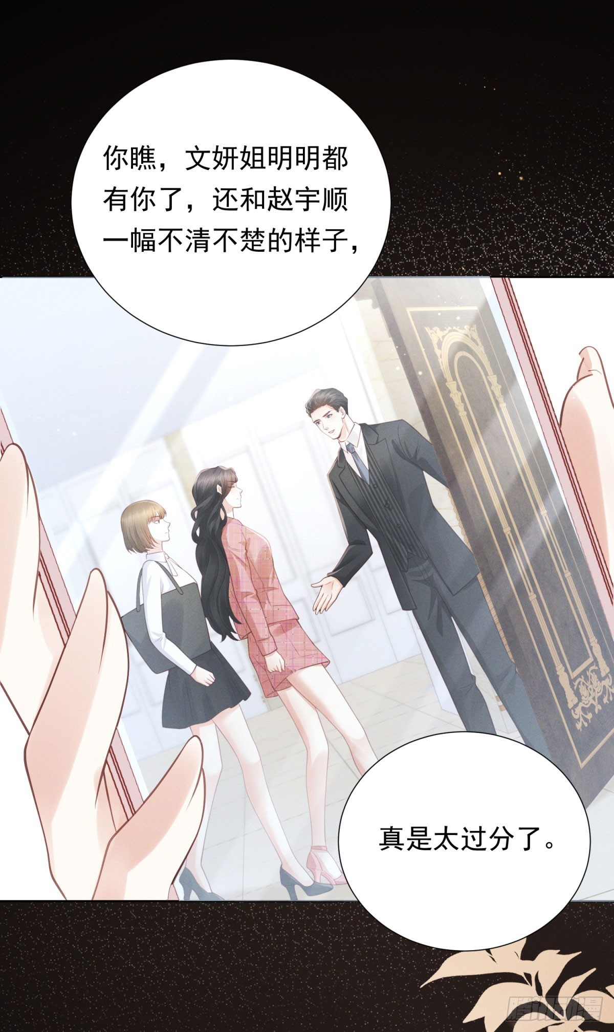第13话 通风报信-第14话