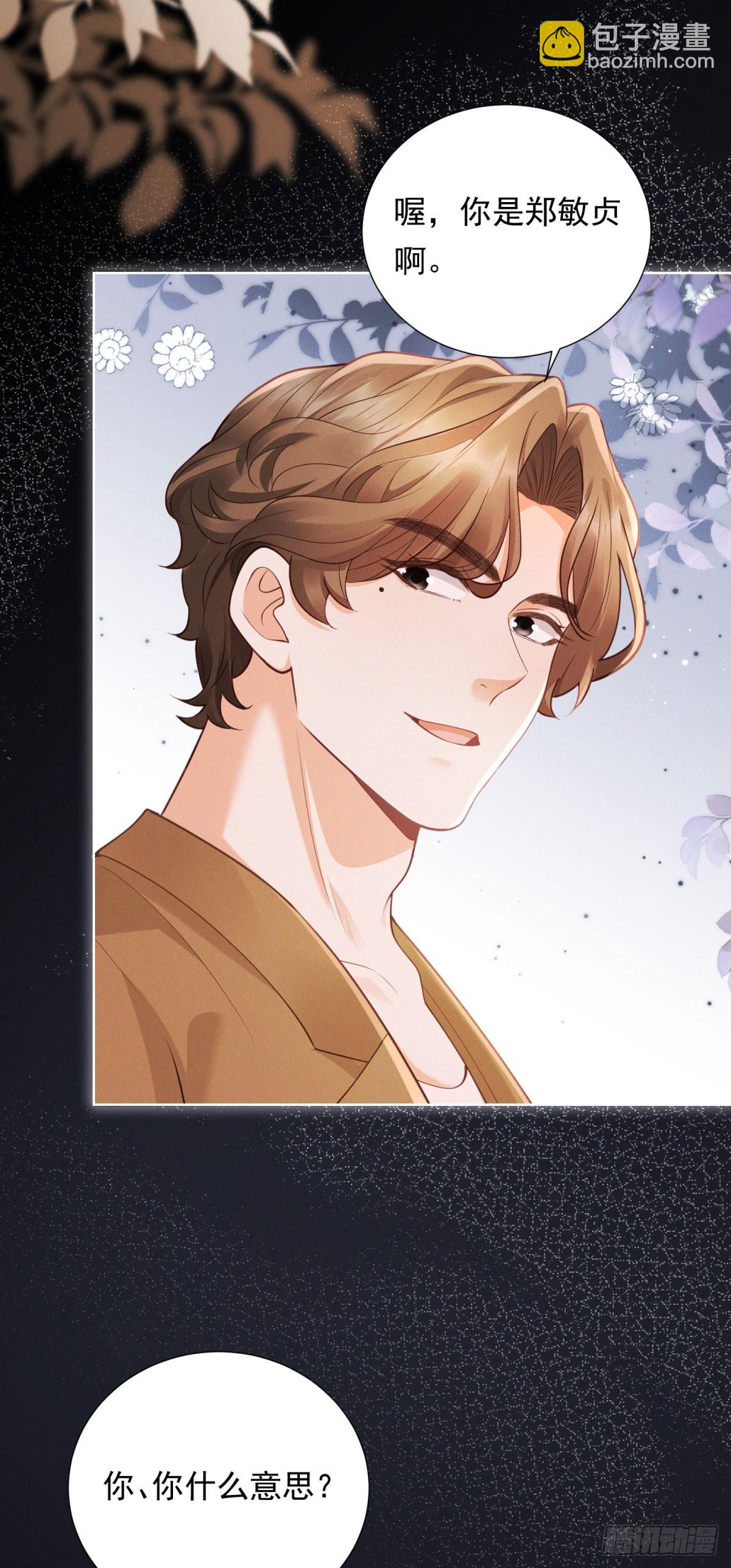 第13话 通风报信-第14话