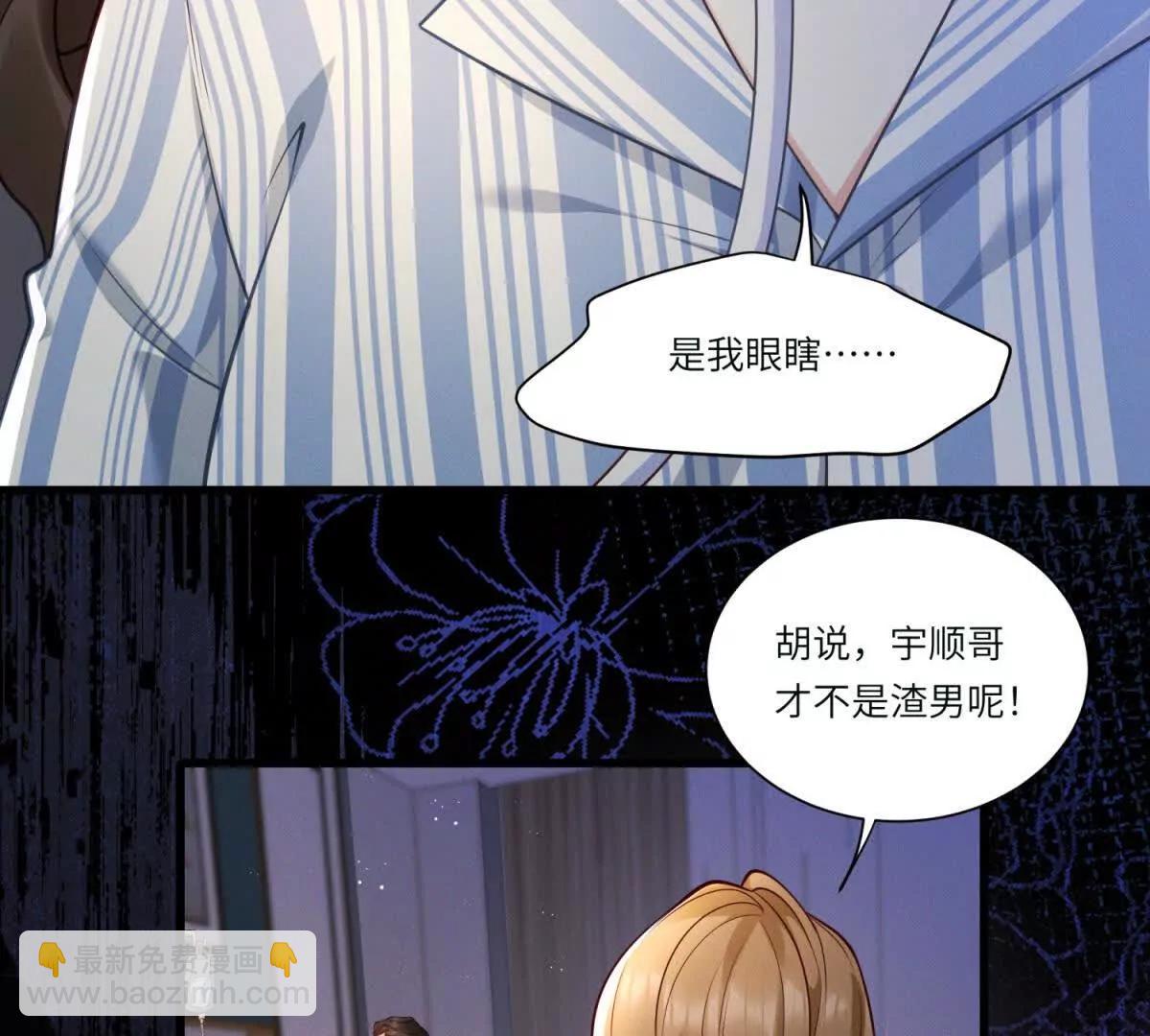 第1话 故地重游(1/3)-第2话