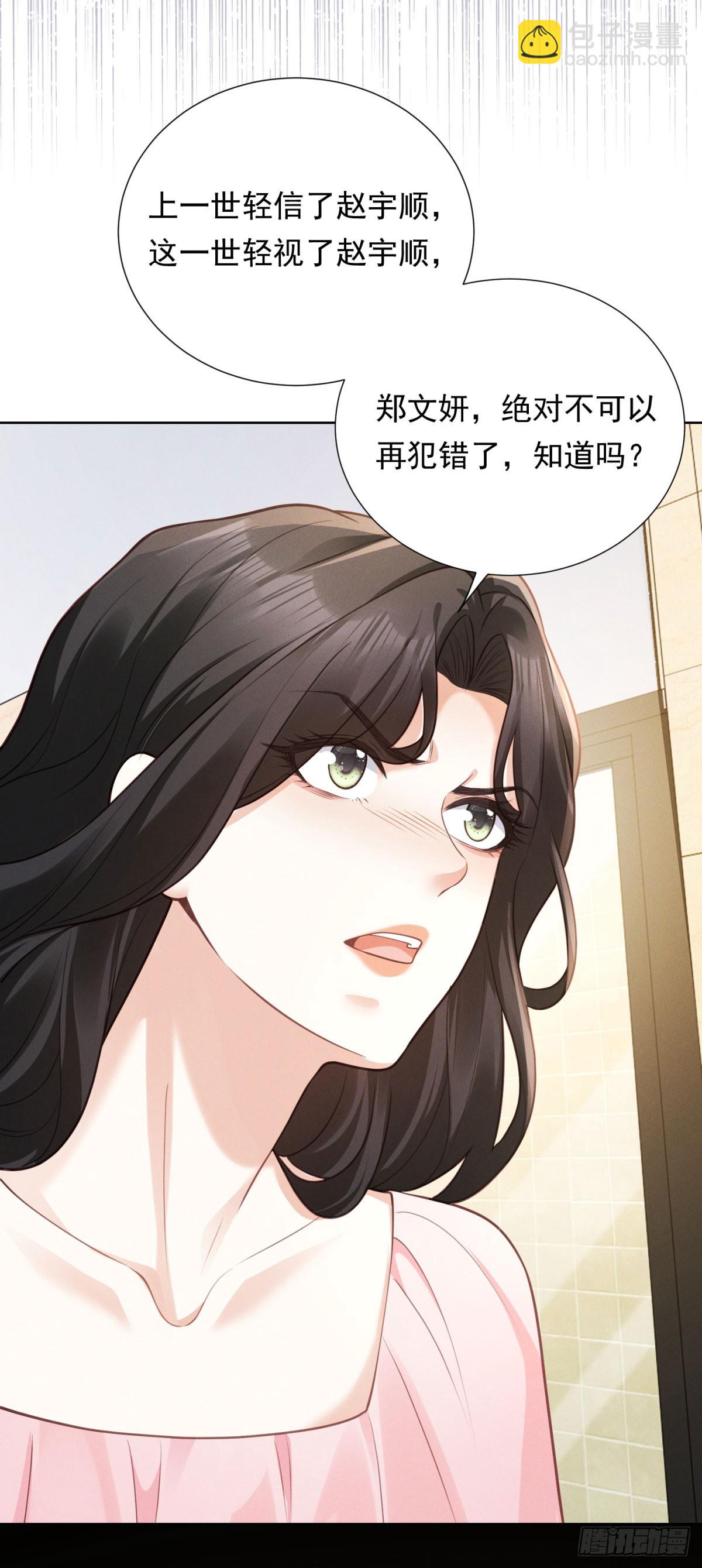 第19话 住下来吧-第20话