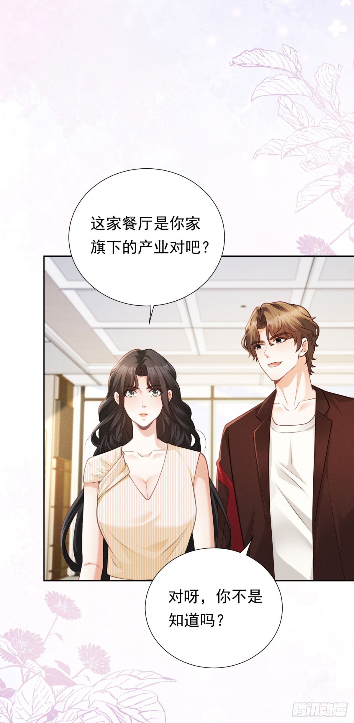 第19话 住下来吧-第20话