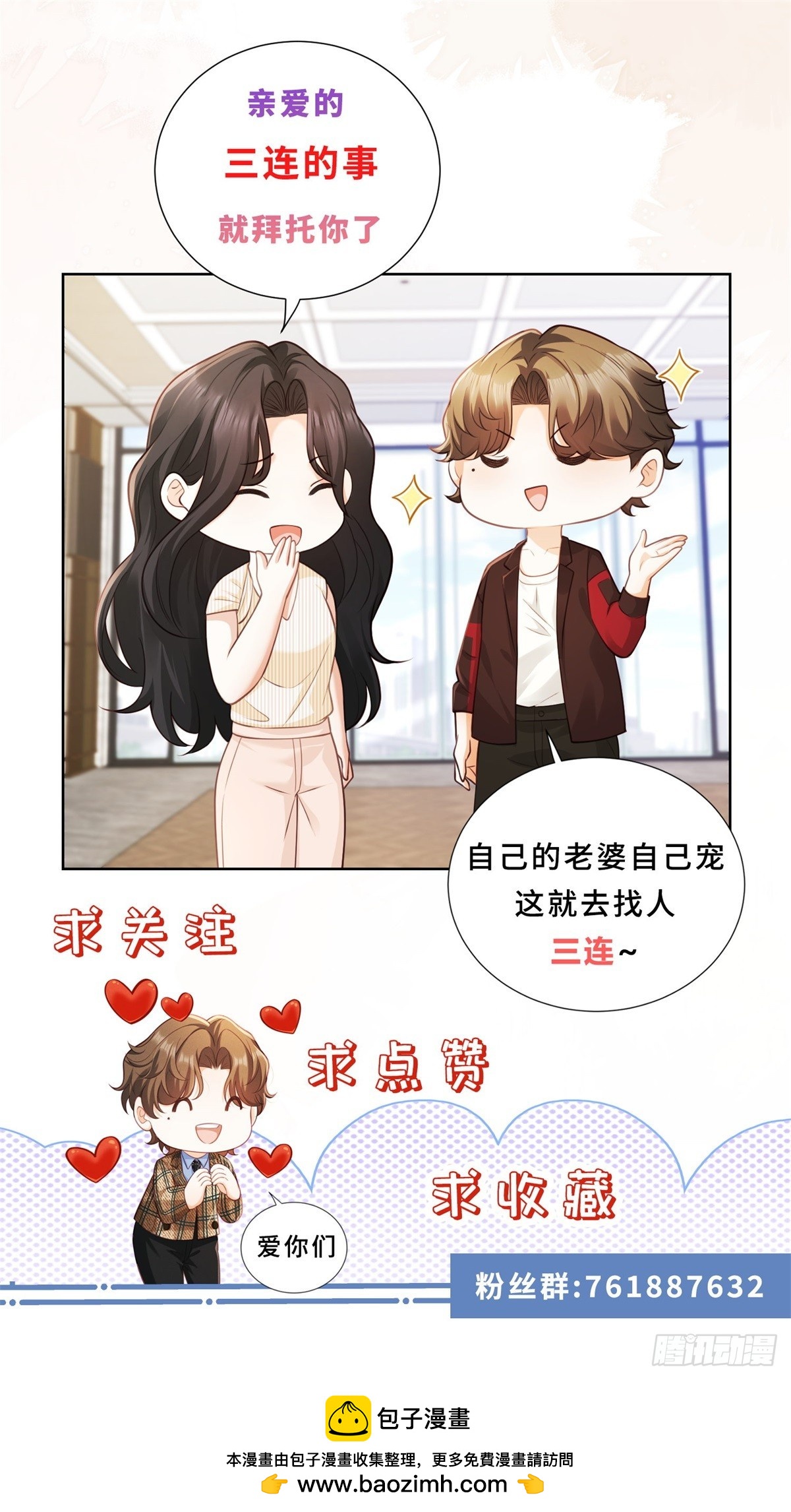 第19话 住下来吧-第20话
