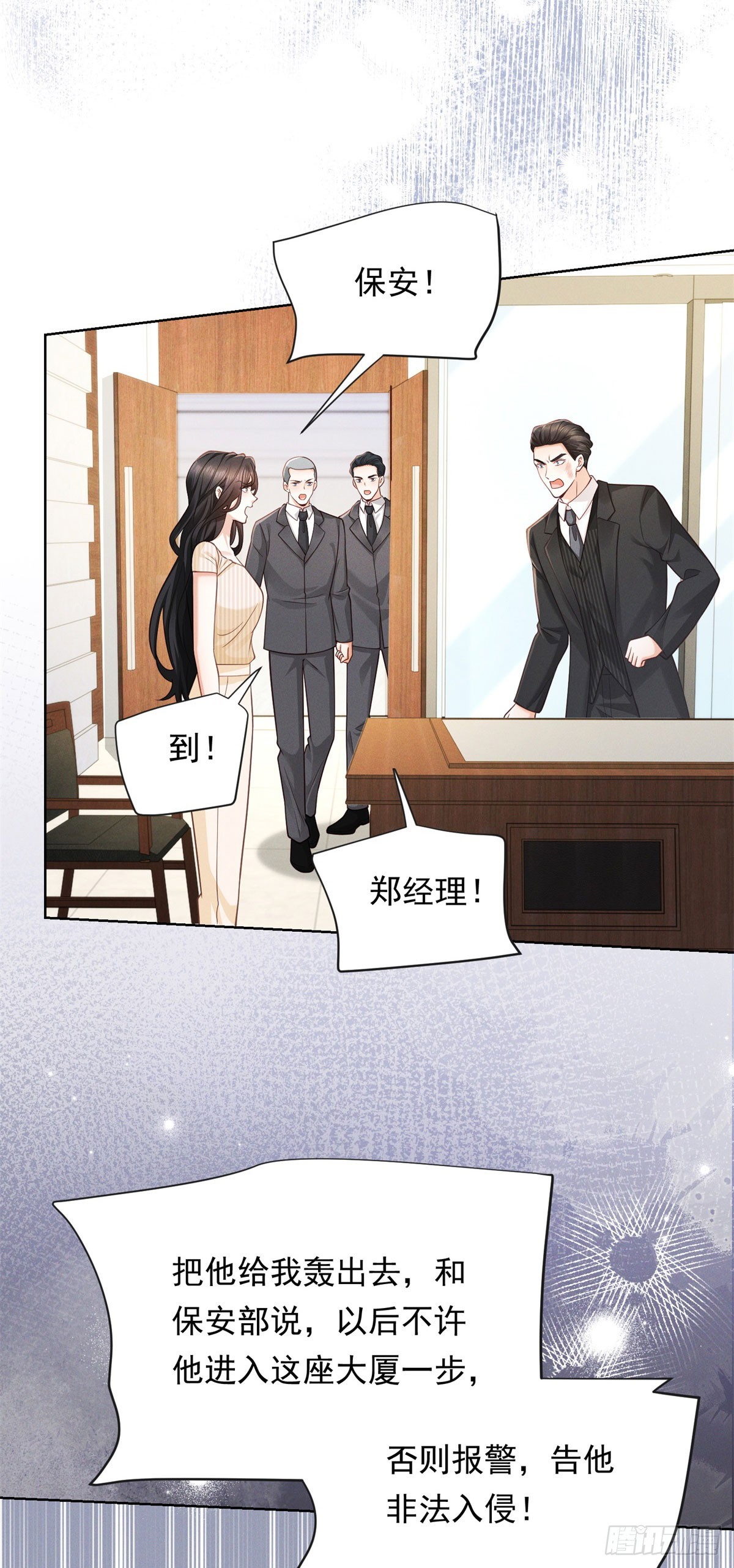 第21话 奇葩的条件-第22话