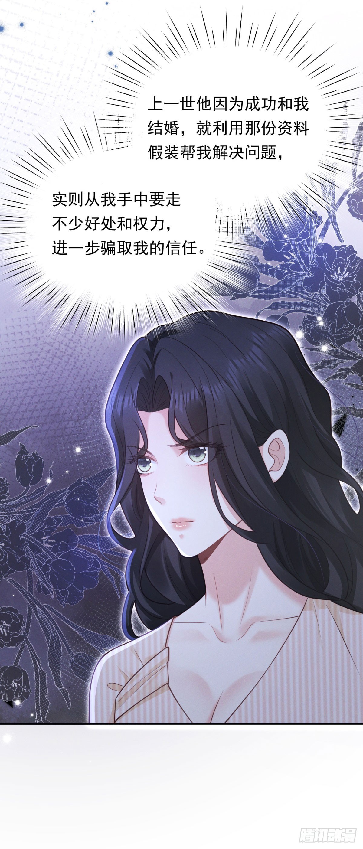 第21话 奇葩的条件-第22话
