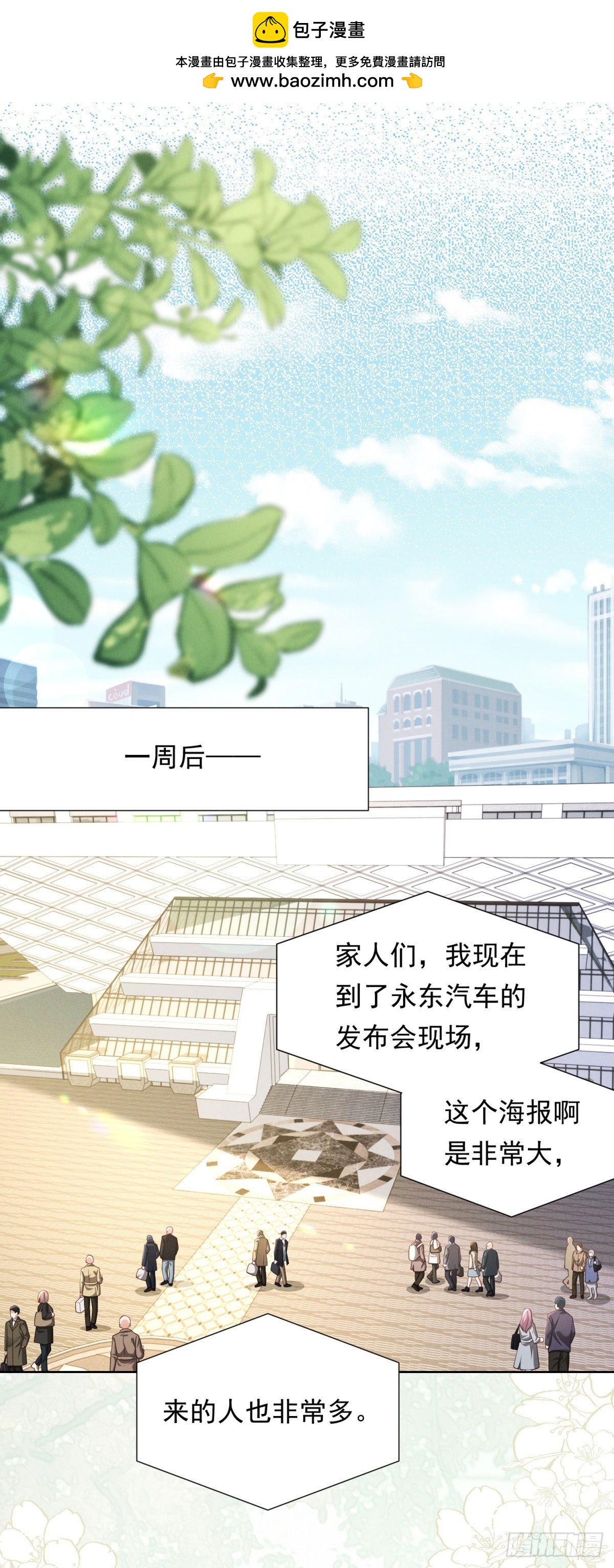 第21话 奇葩的条件-第22话