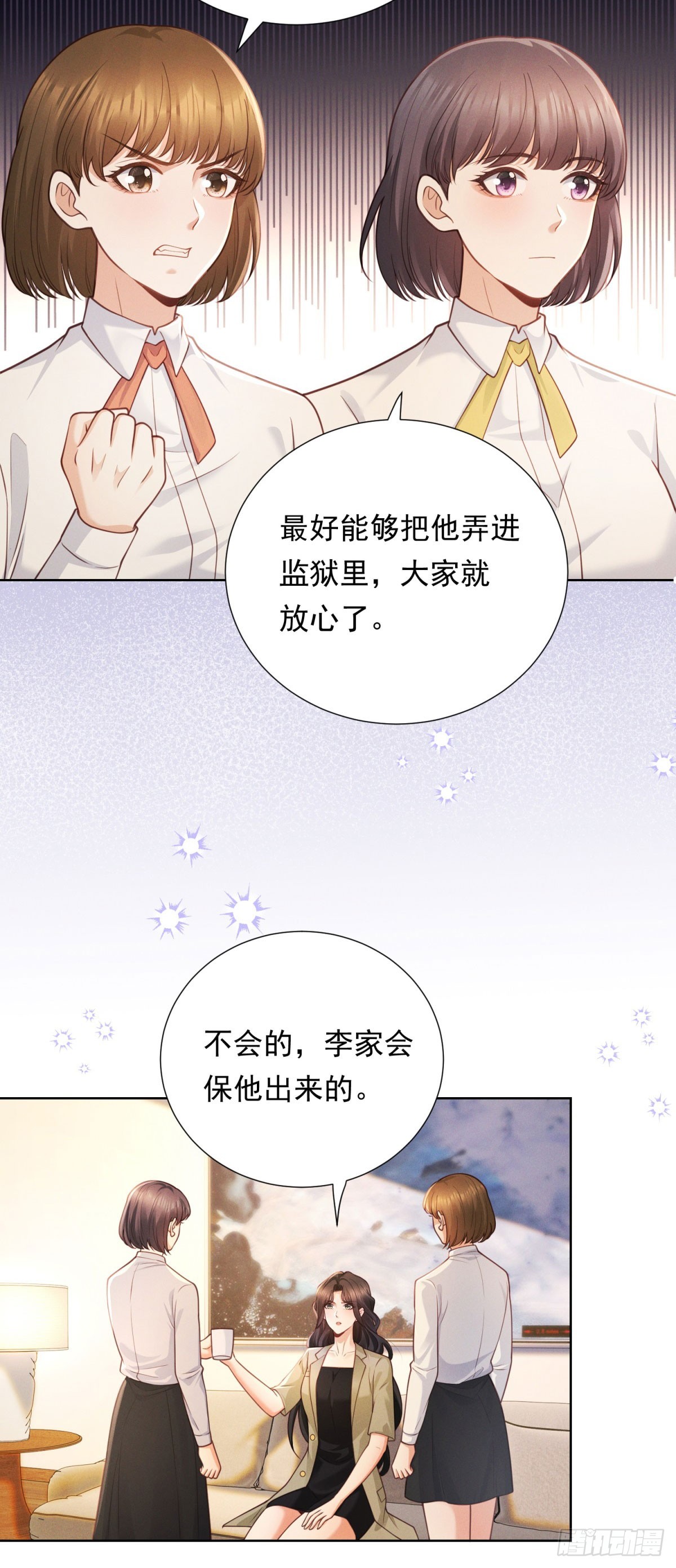 第23话 庆功，但被埋伏-第24话