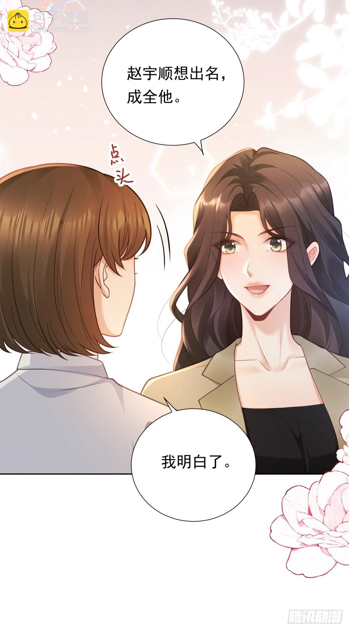 第23话 庆功，但被埋伏-第24话