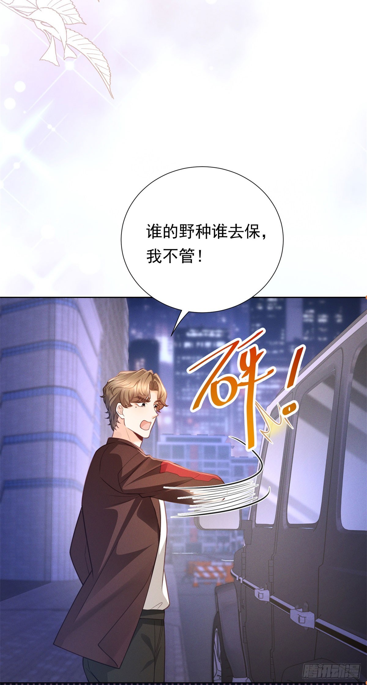 第23话 庆功，但被埋伏-第24话