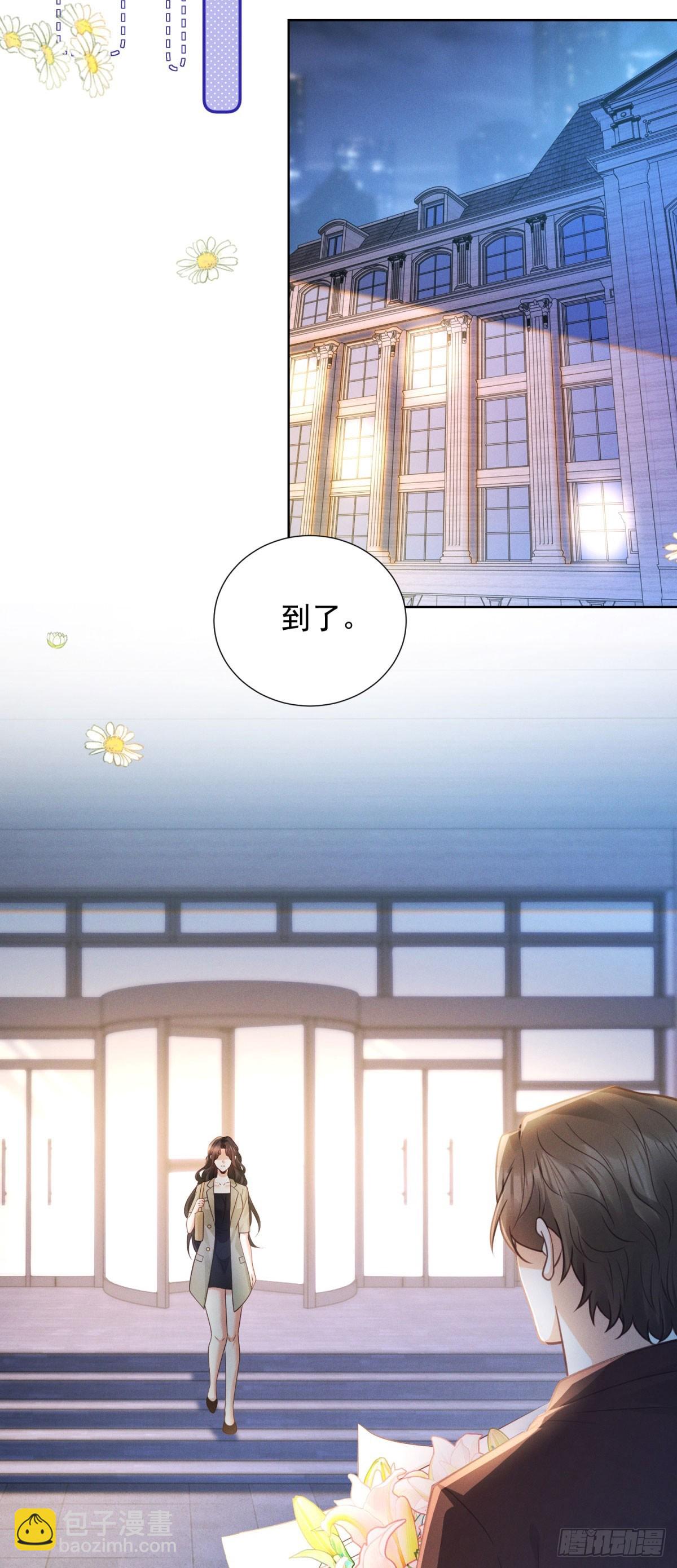第23话 庆功，但被埋伏-第24话