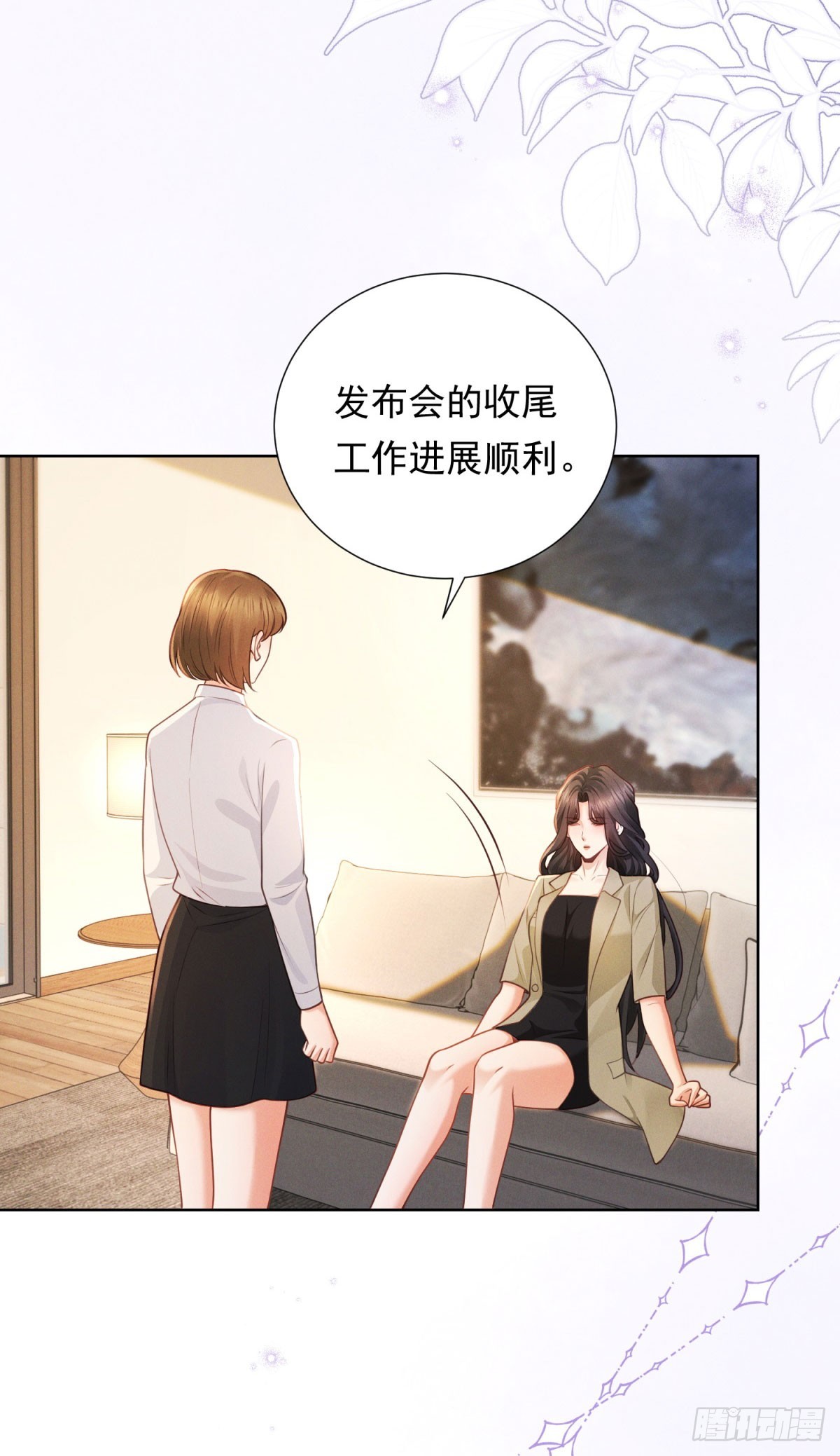 第23话 庆功，但被埋伏-第24话