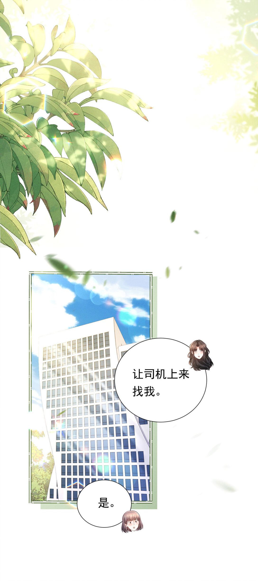 第25话 解决背叛者-第26话