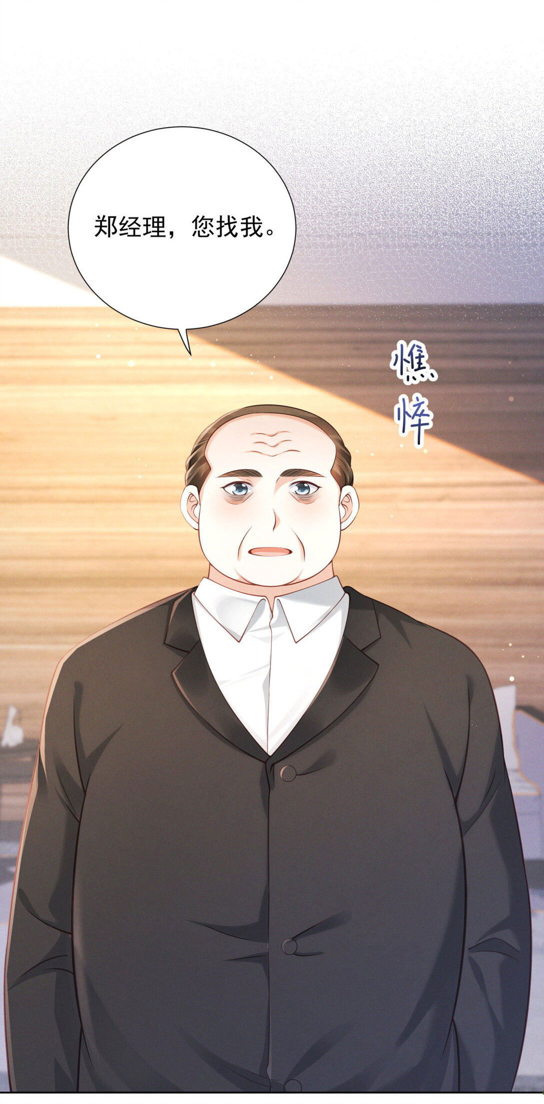 第25话 解决背叛者-第26话