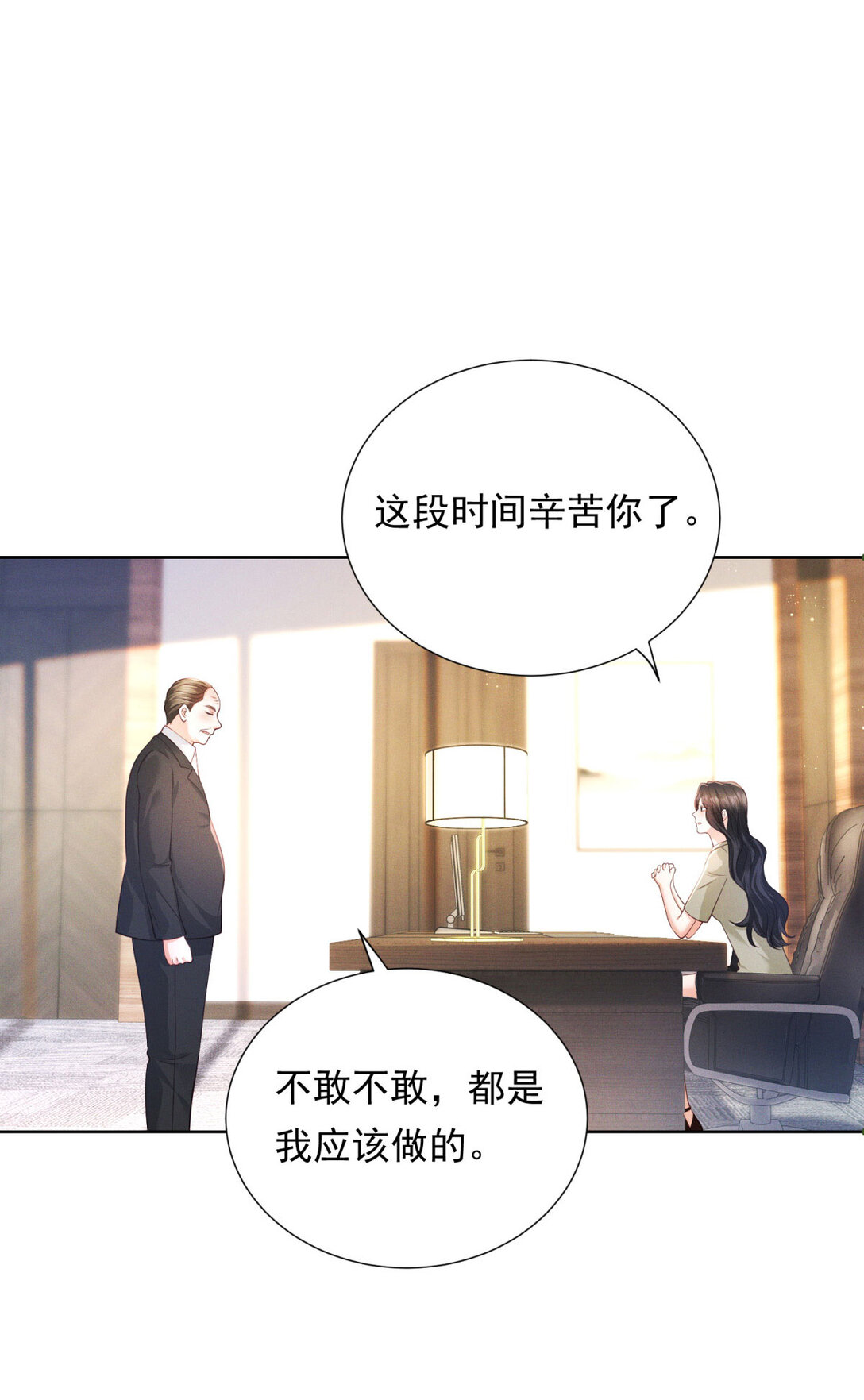 第25话 解决背叛者-第26话