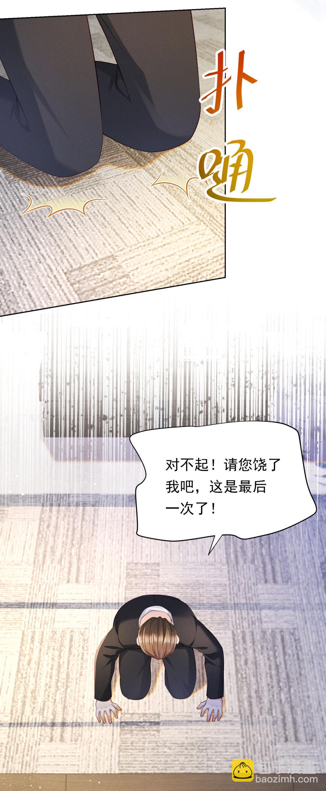 第25话 解决背叛者-第26话