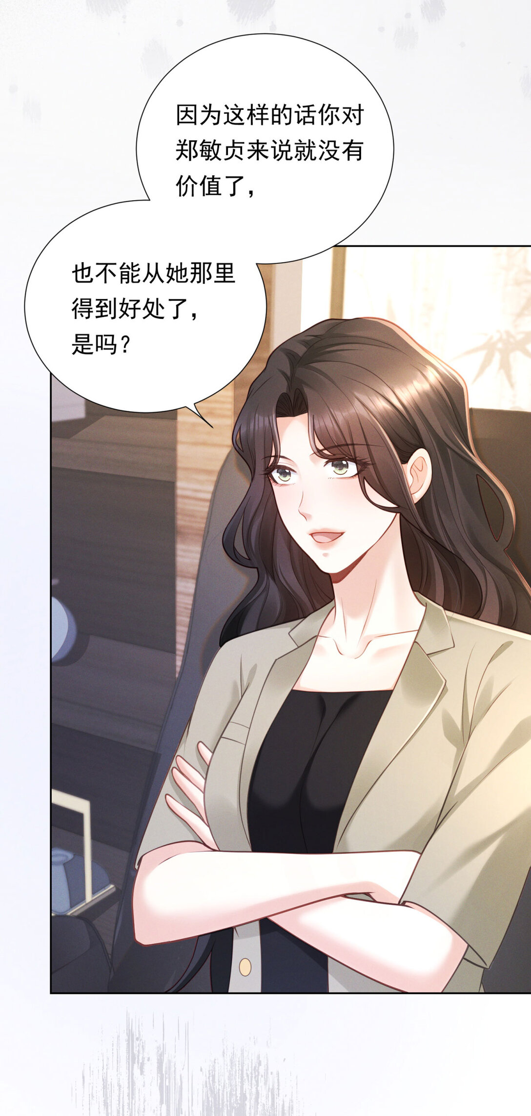 第25话 解决背叛者-第26话