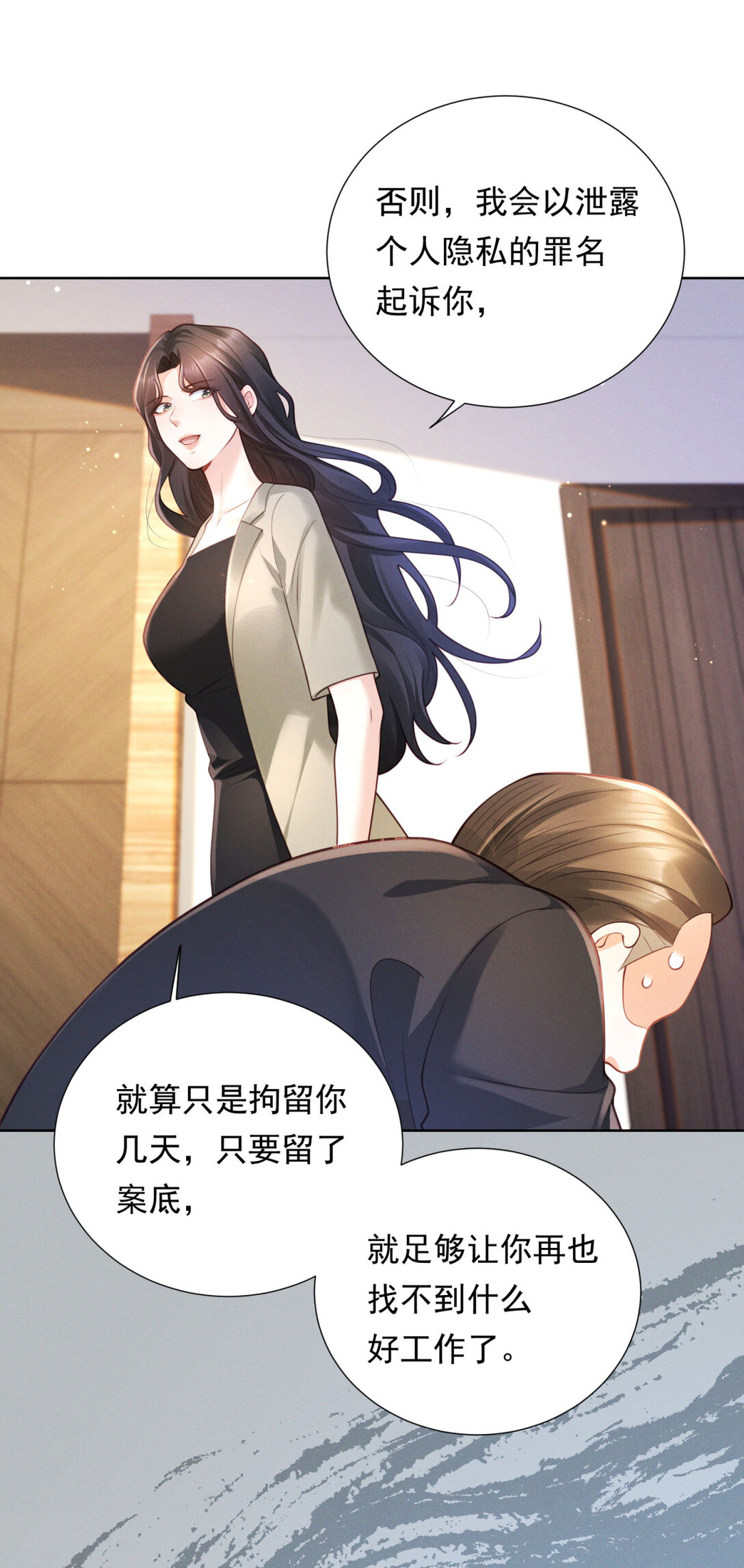 第25话 解决背叛者-第26话