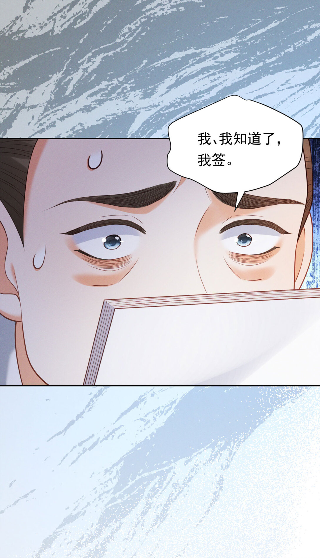 第25话 解决背叛者-第26话