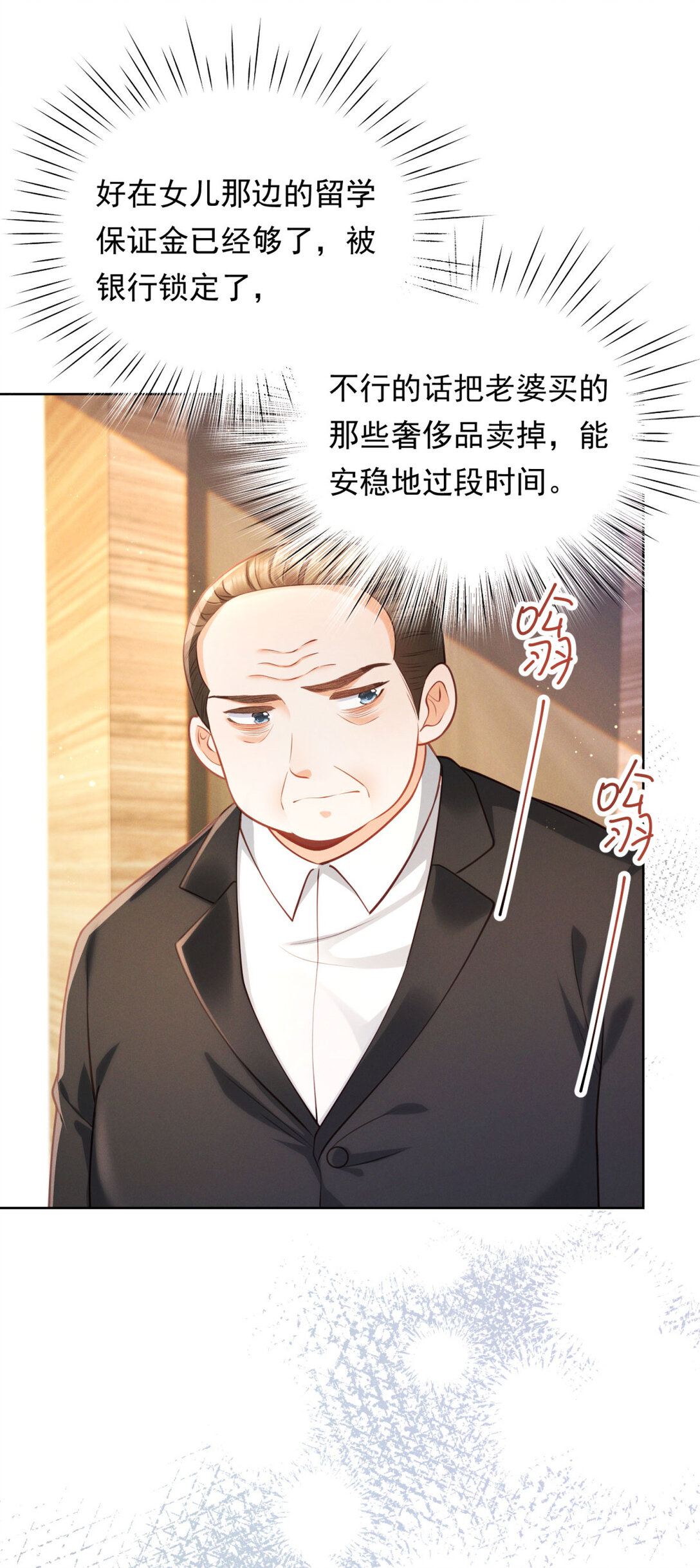 第25话 解决背叛者-第26话
