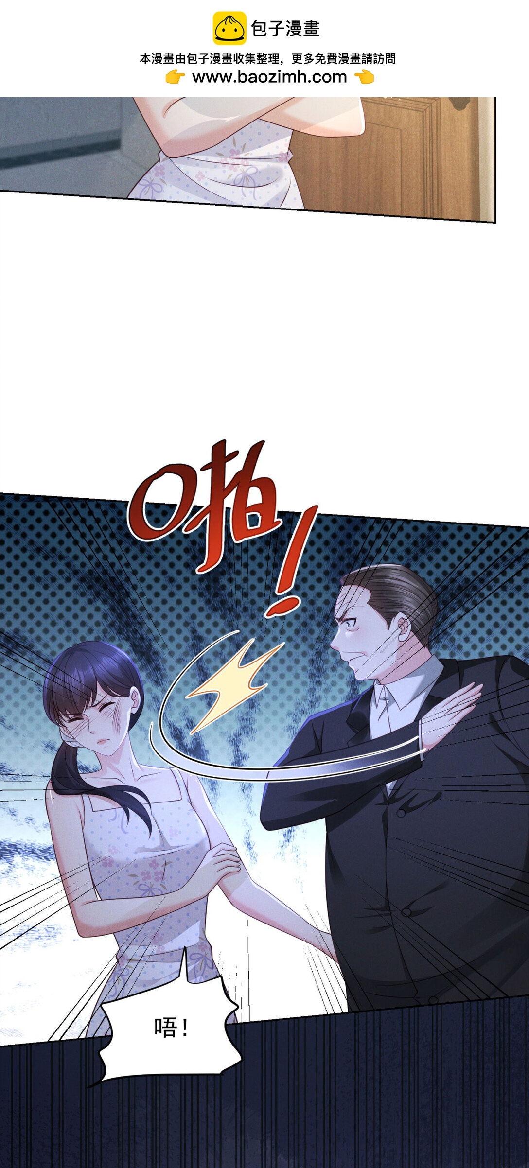 第25话 解决背叛者-第26话