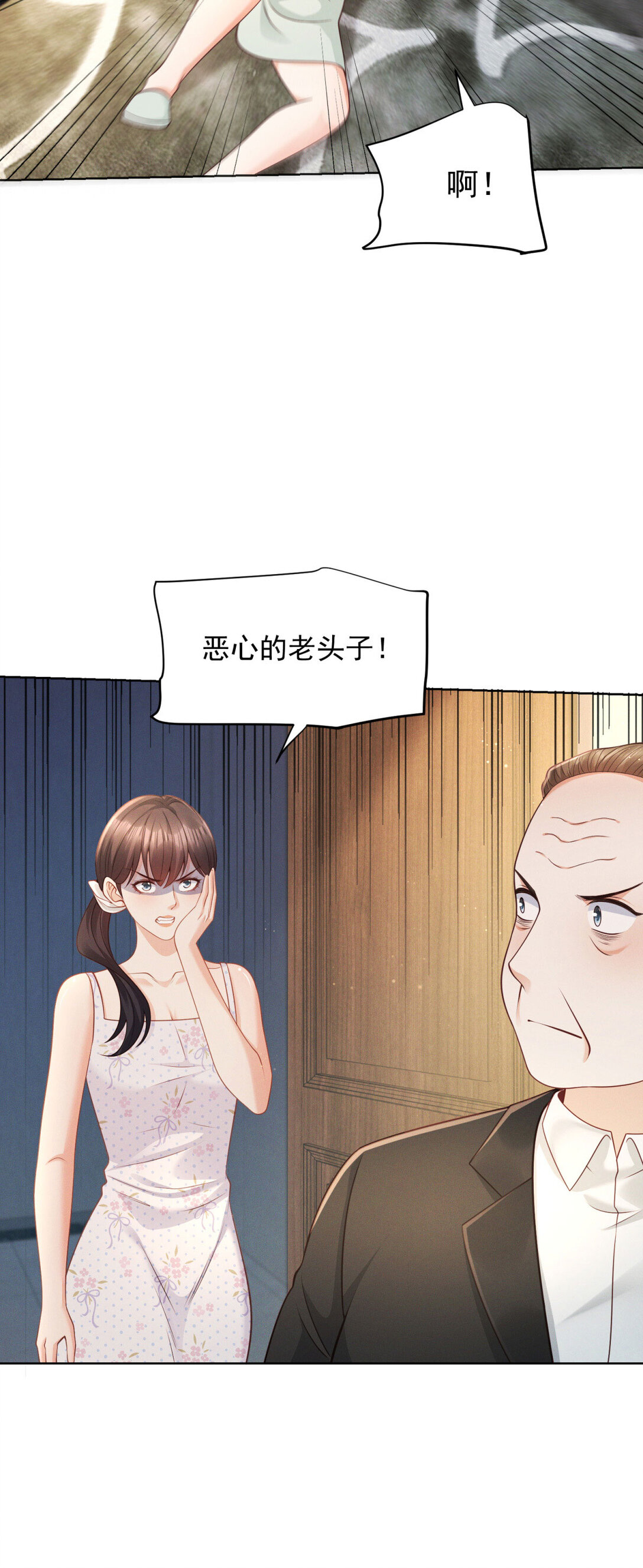 第25话 解决背叛者-第26话