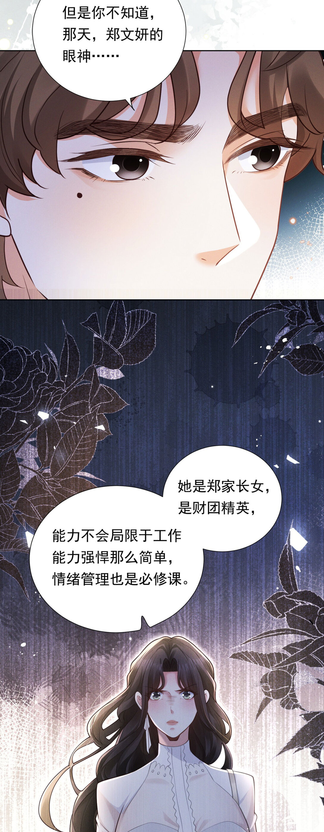 第27话 梦魇-第28话