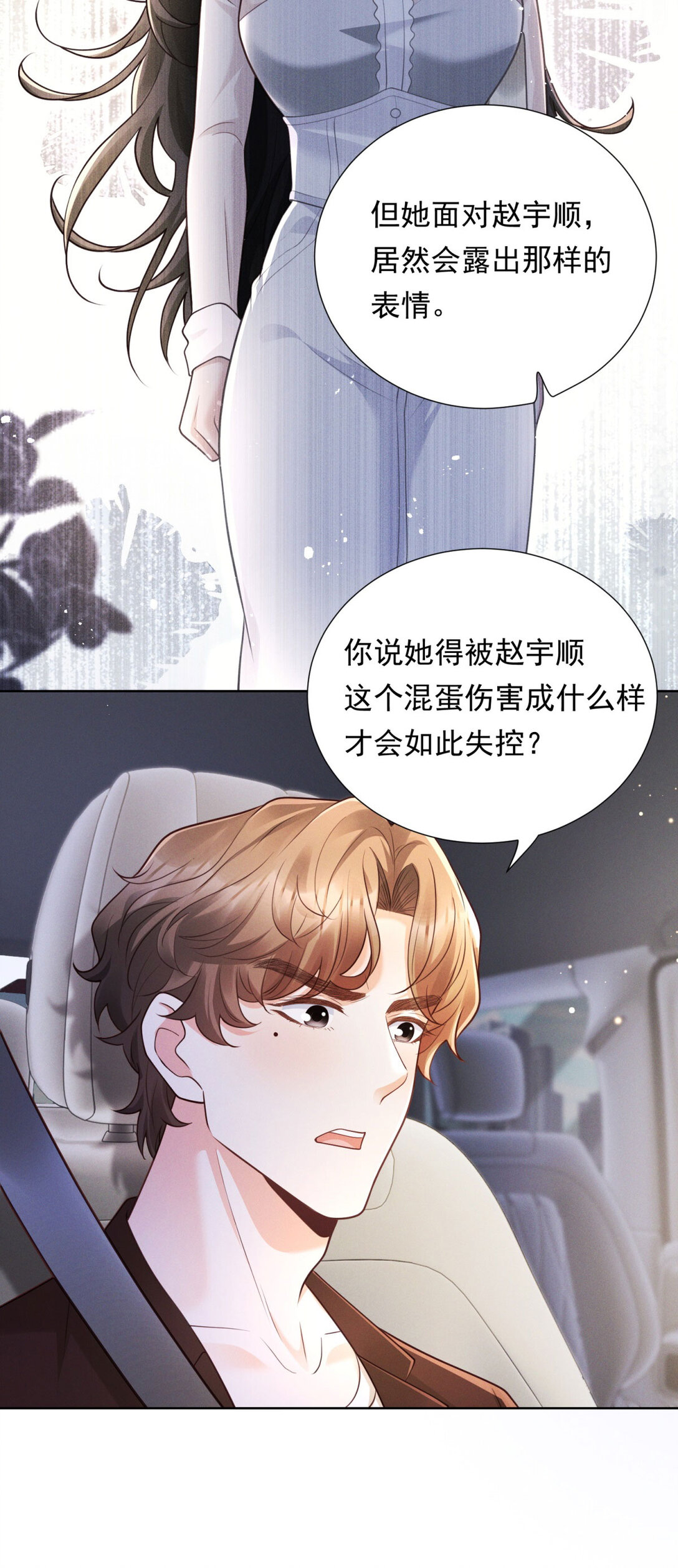 第27话 梦魇-第28话