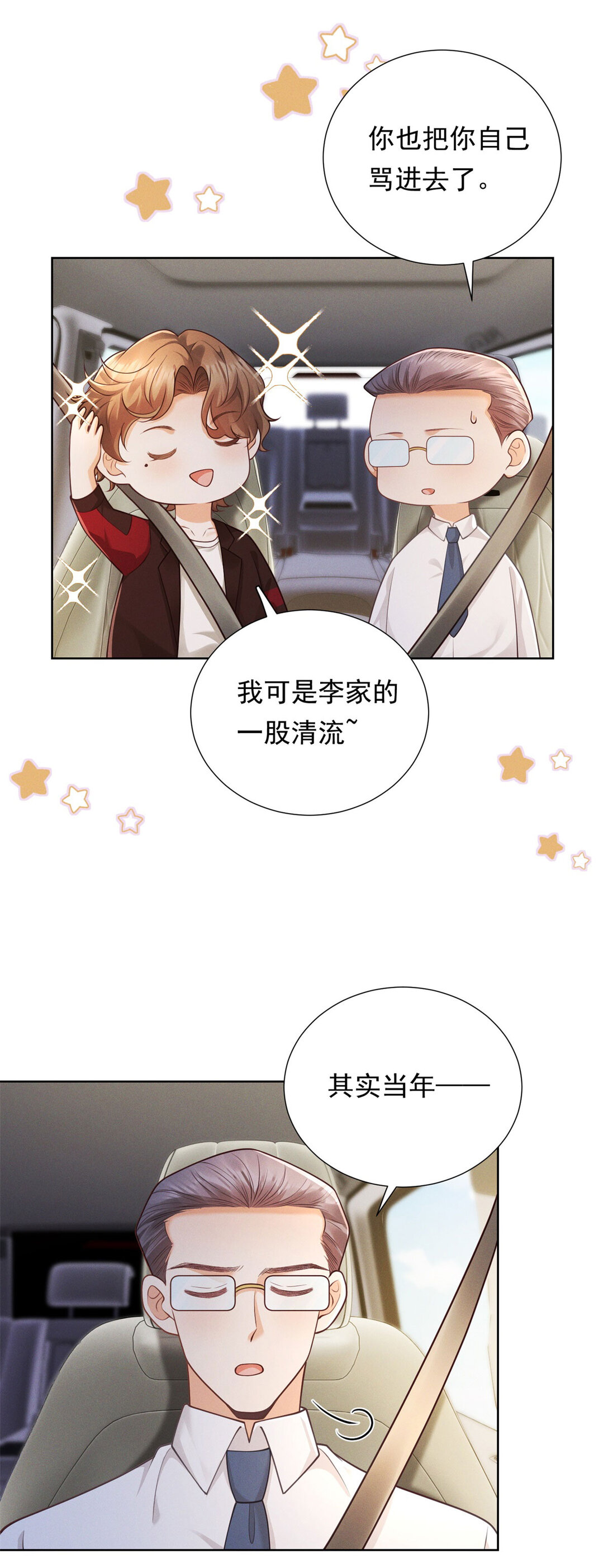 第27话 梦魇-第28话