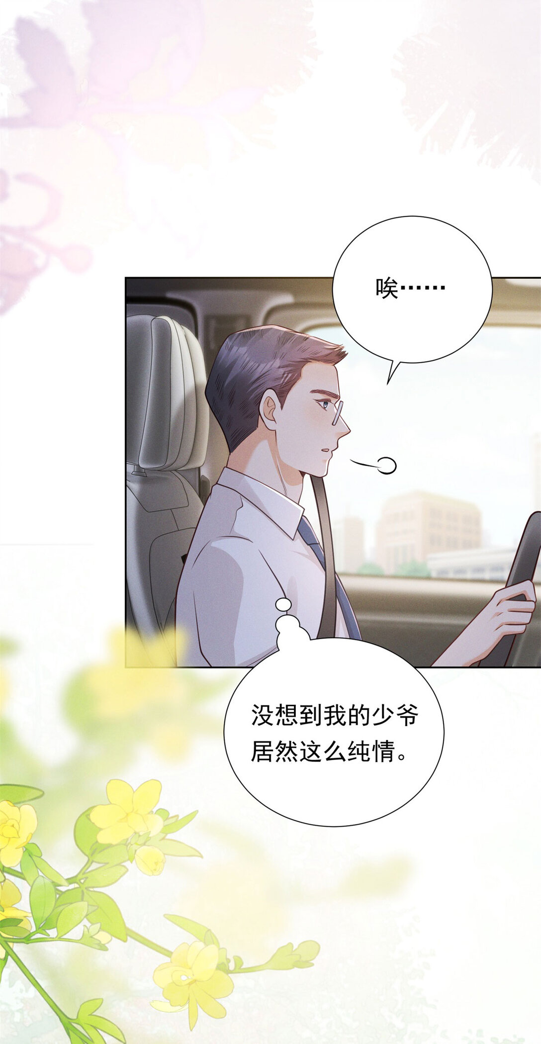 第27话 梦魇-第28话