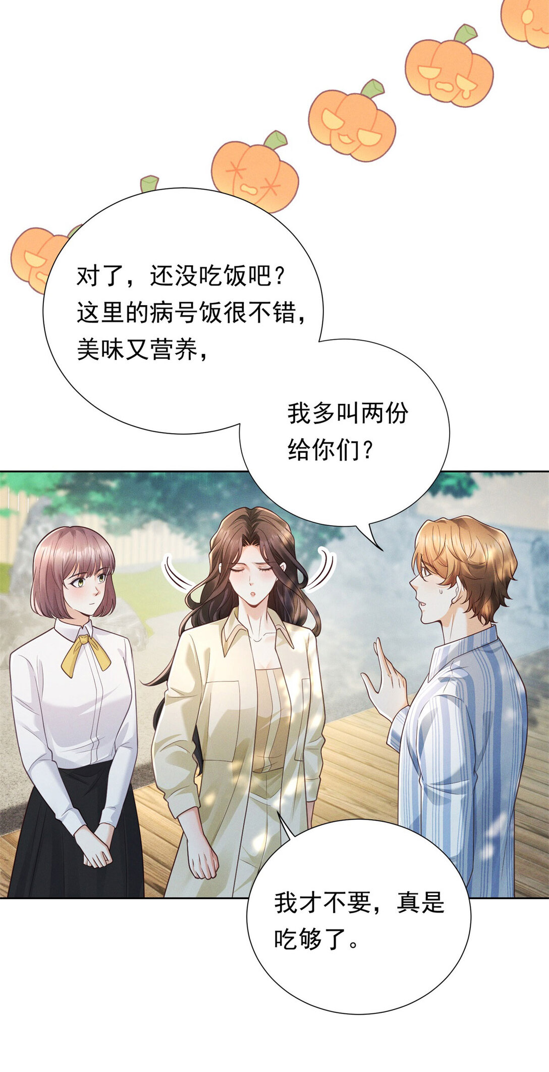 第29话 标准，非常标准-第30话