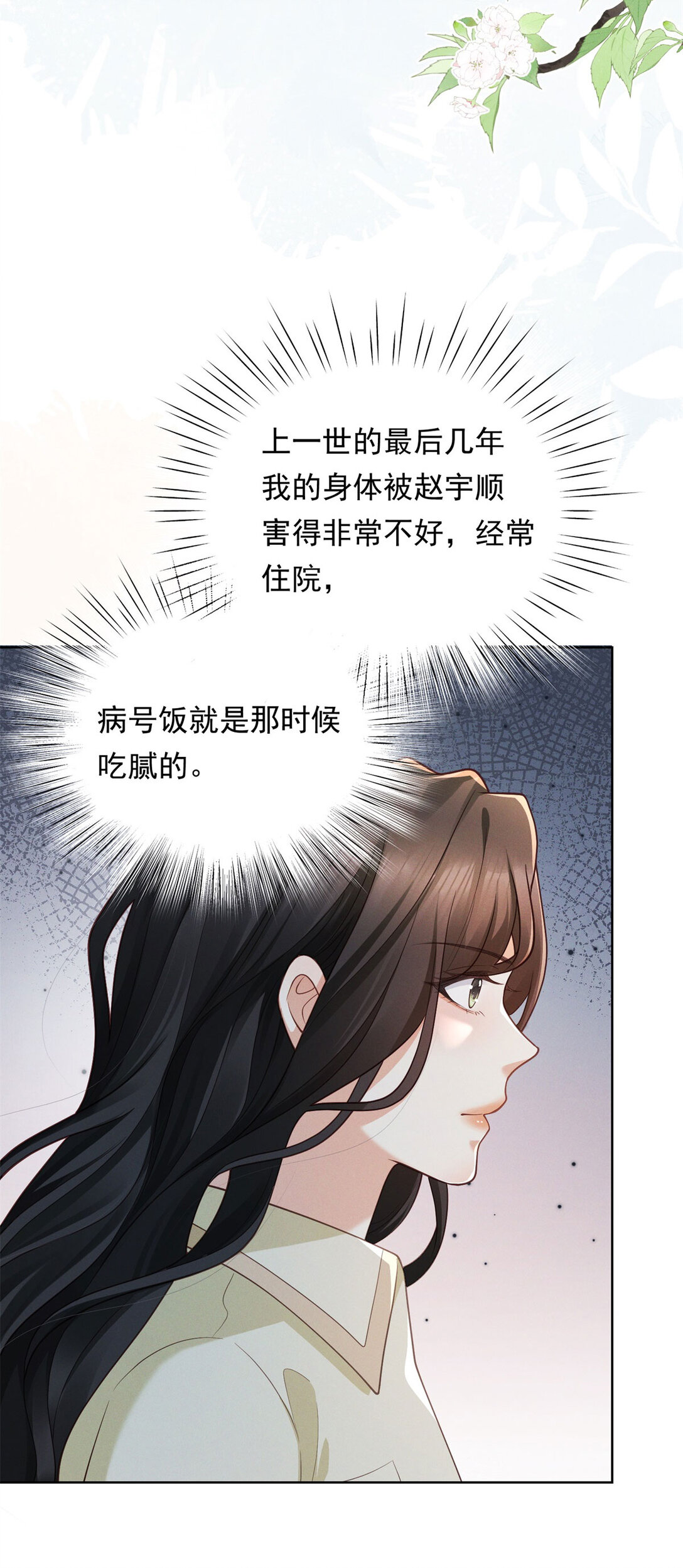 第29话 标准，非常标准-第30话