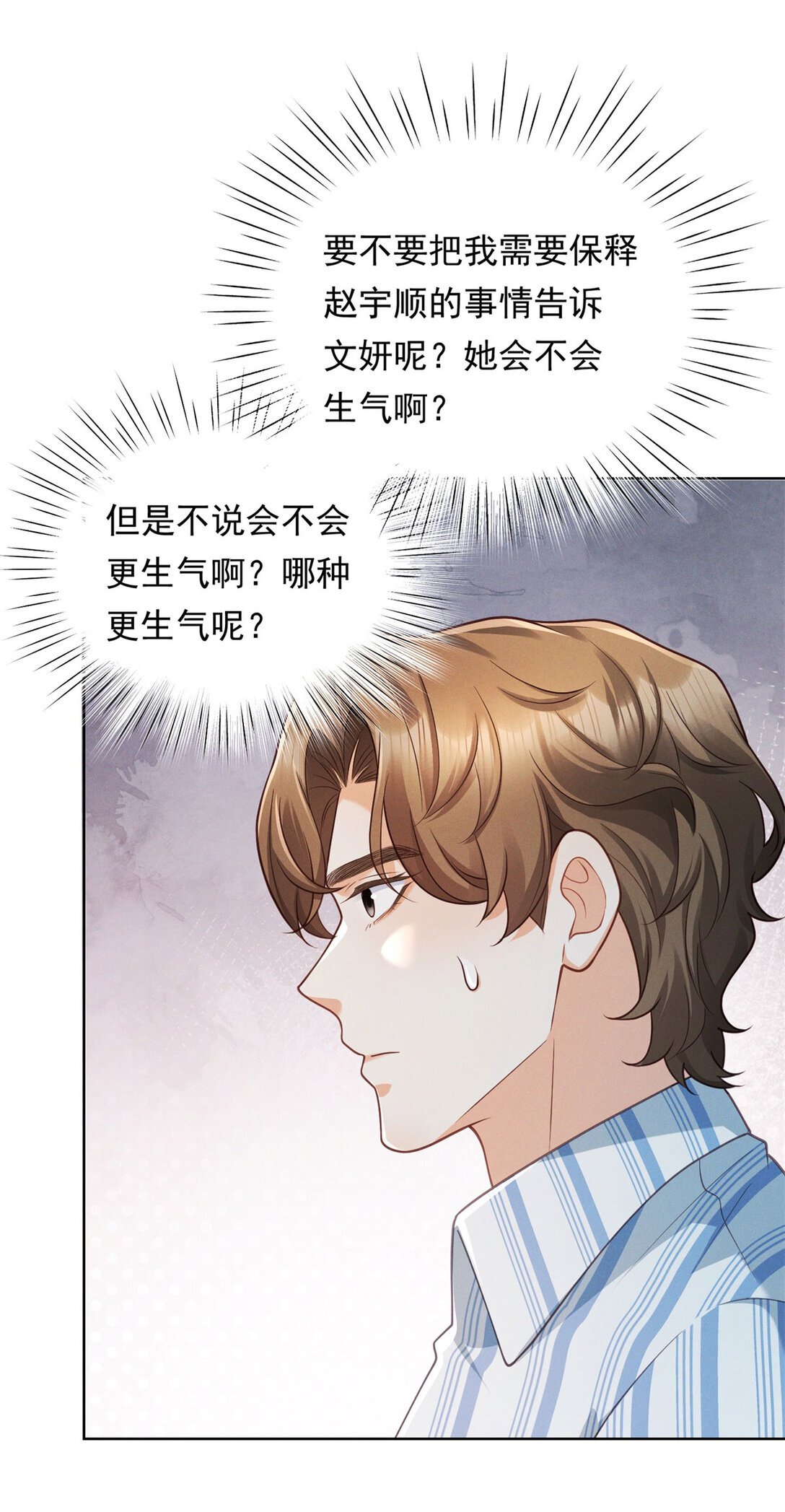 第29话 标准，非常标准-第30话