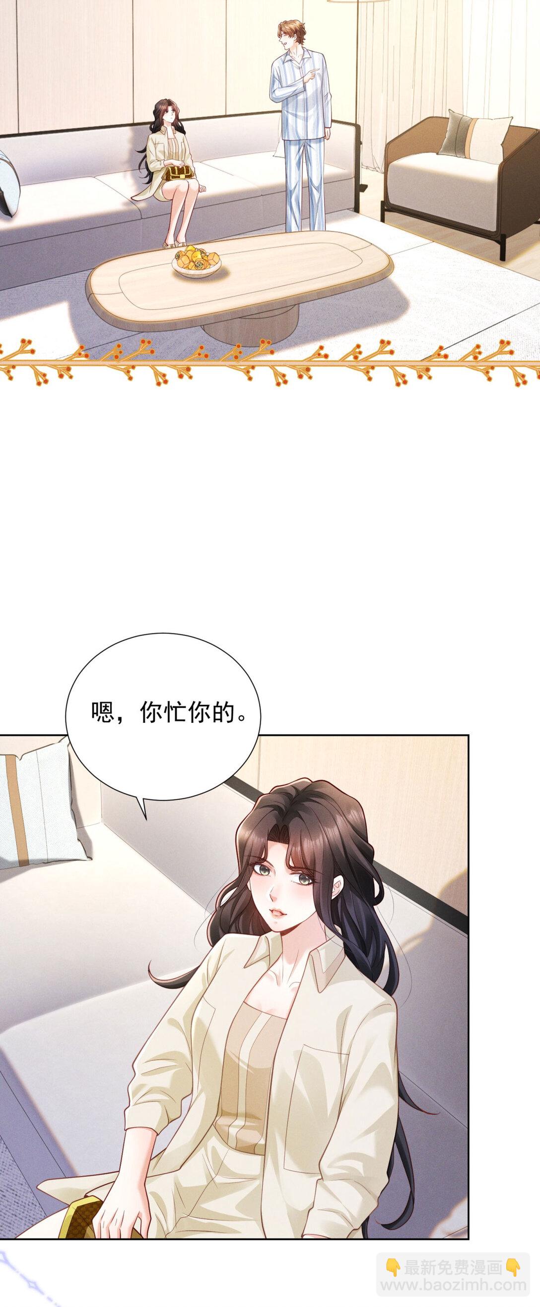 第29话 标准，非常标准-第30话
