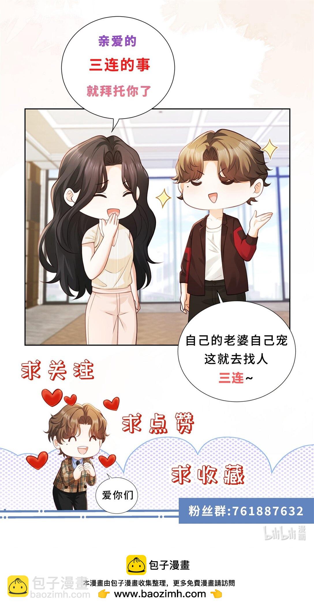 第29话 标准，非常标准-第30话